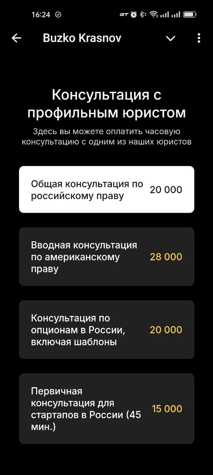 Buzko Krasnov screenshot 4