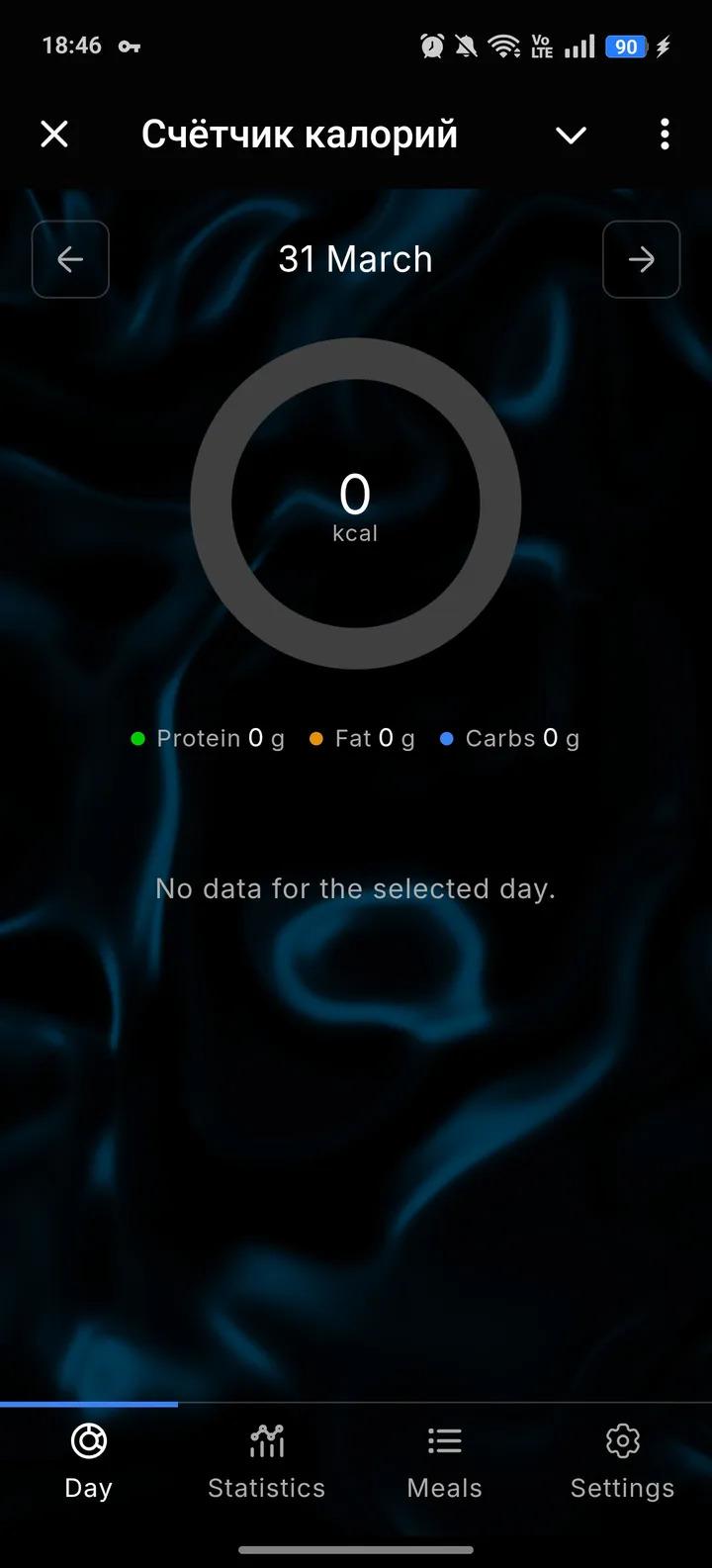Calorie Tracker screenshot 1
