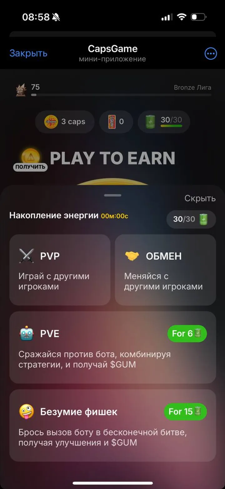 CapsGame screenshot 4