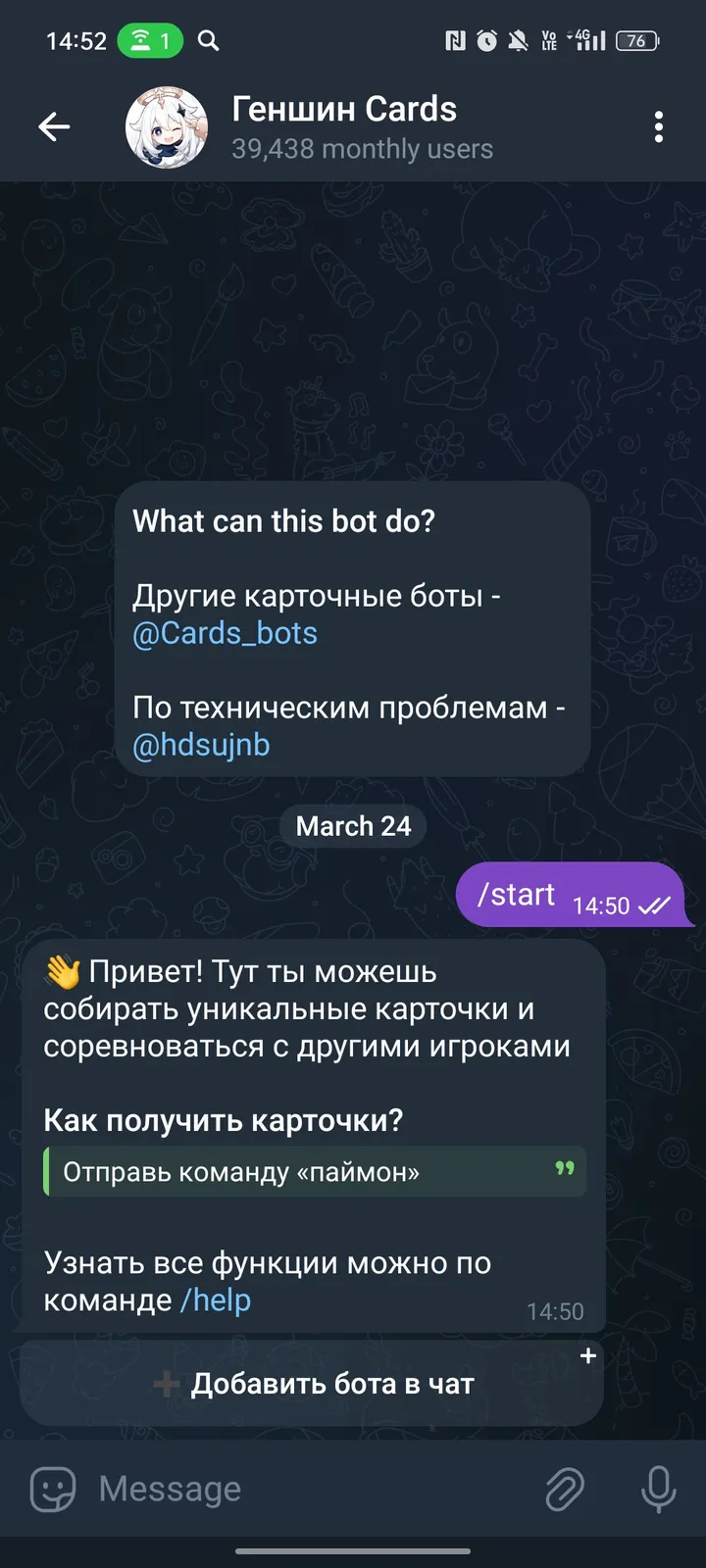 Манки Cards screenshot 1