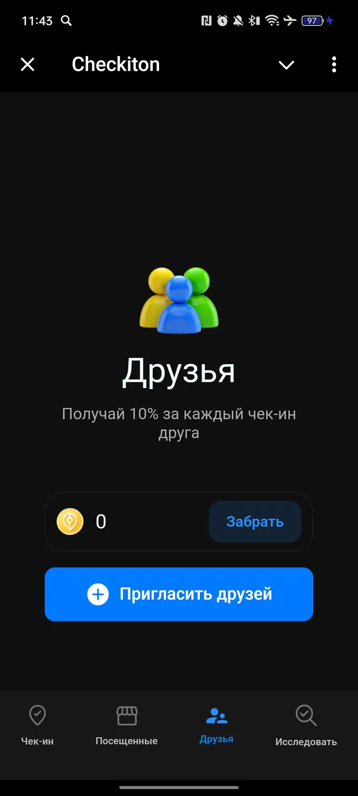 Checkiton screenshot 2