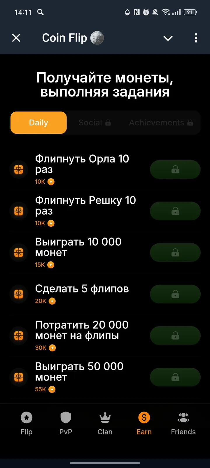 Coin Flip 🪙 screenshot 3