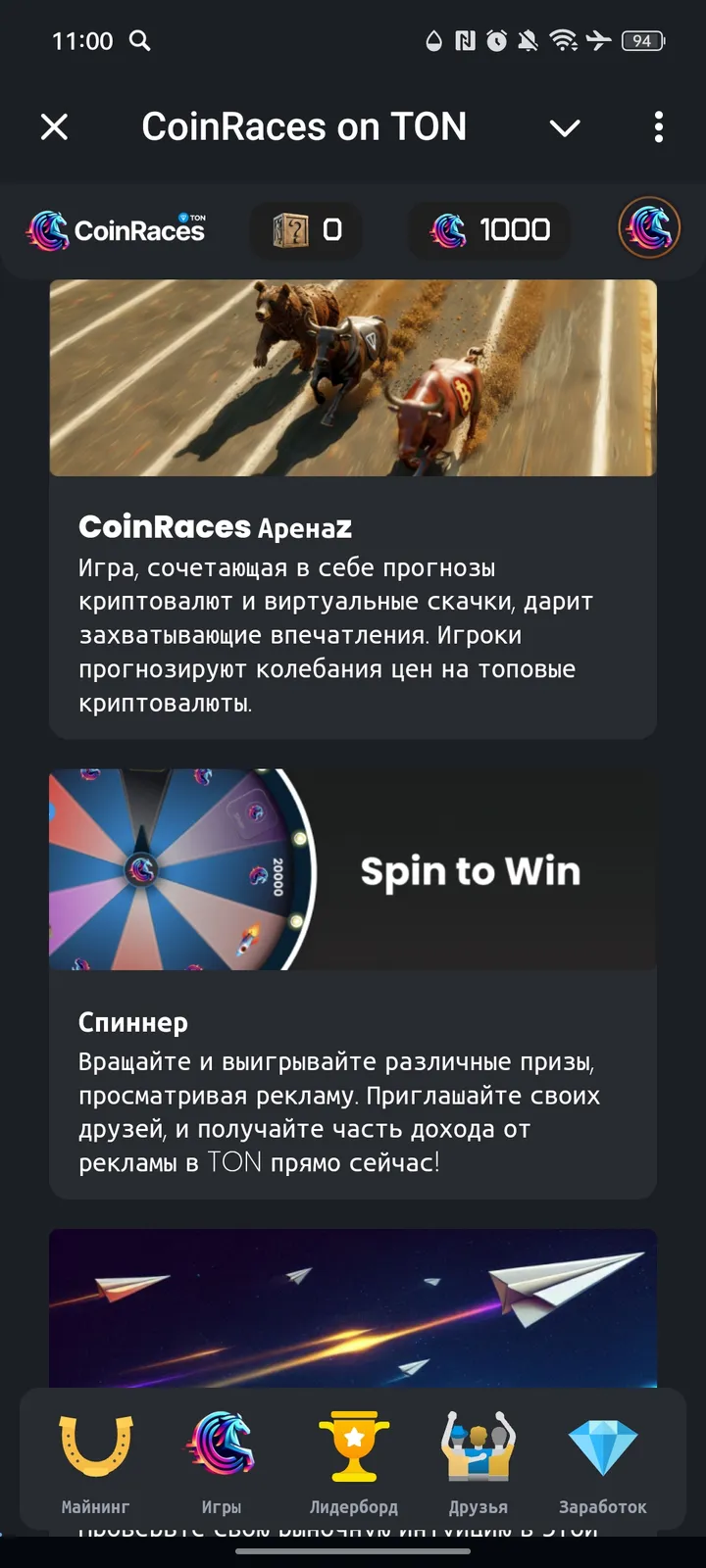 CoinRaces on TON screenshot 2