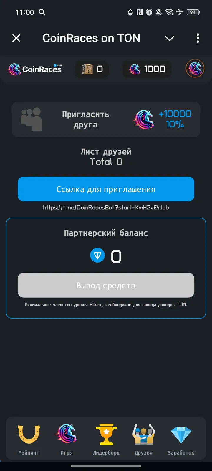 CoinRaces on TON screenshot 4