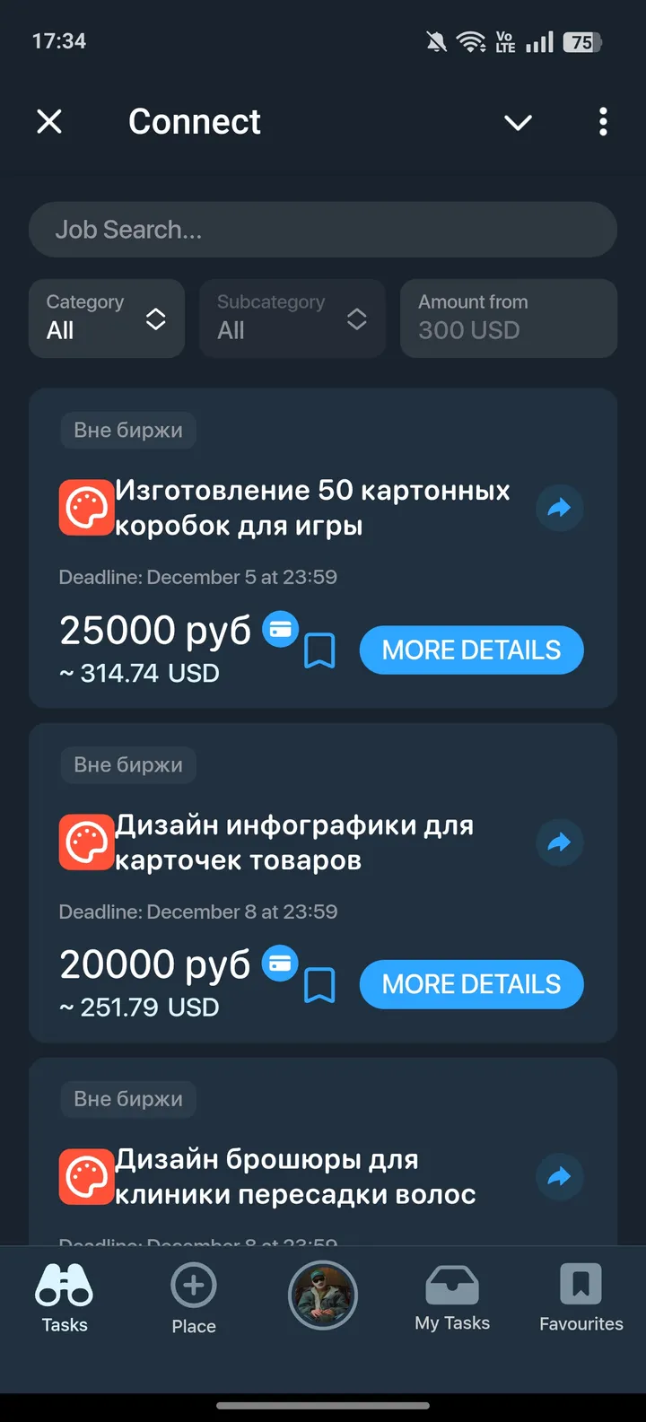 Connect screenshot 1