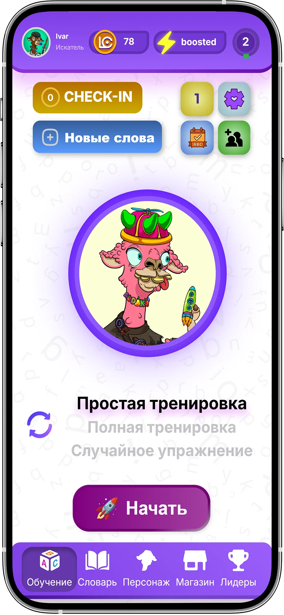 Crazy Llama English screenshot 1