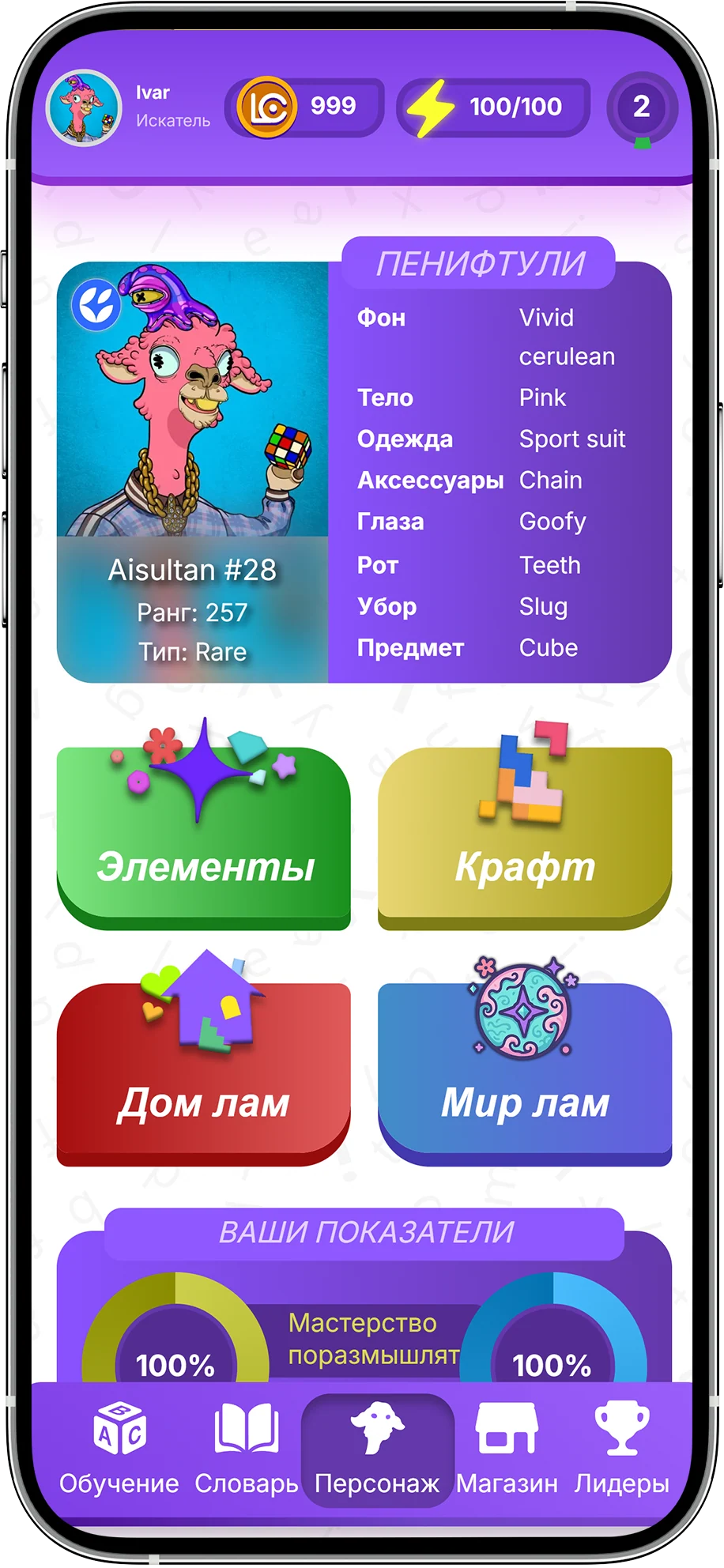 Crazy Llama English screenshot 4