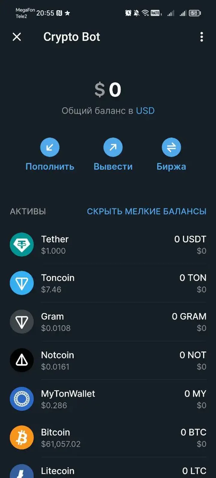 Crypto Bot screenshot 3