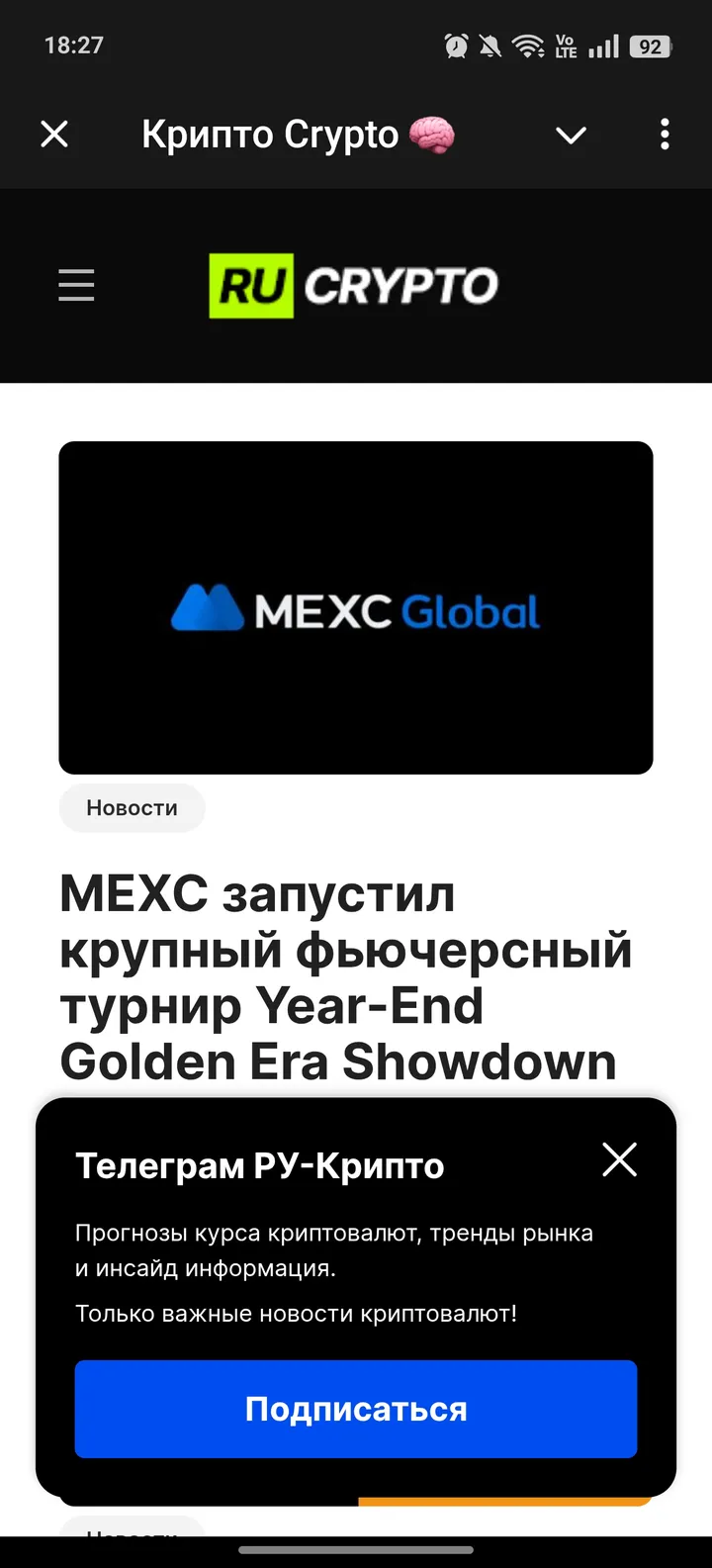 Крипто Crypto 🧠 screenshot 1