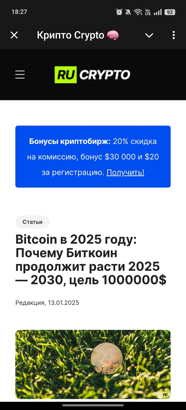 Крипто Crypto 🧠 screenshot 2