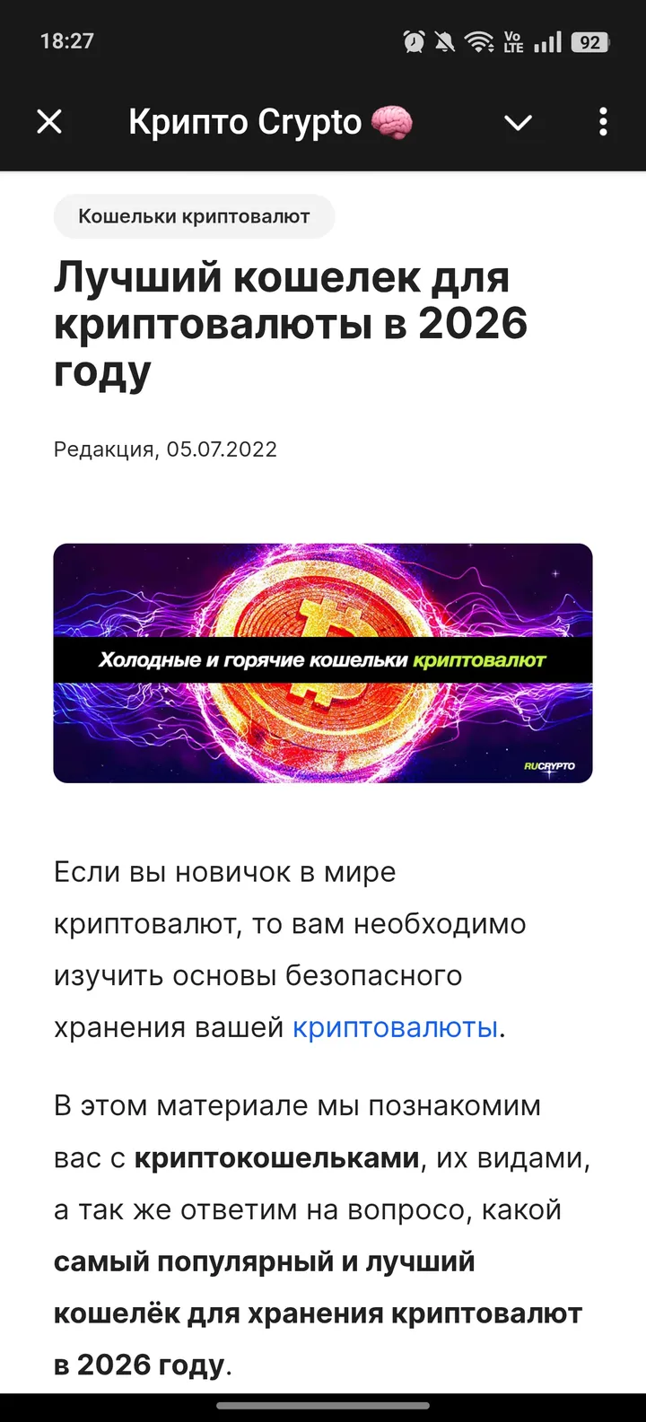 Крипто Crypto 🧠 screenshot 3