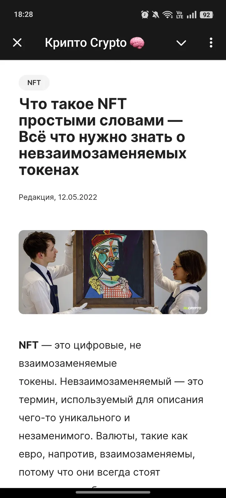 Крипто Crypto 🧠 screenshot 4
