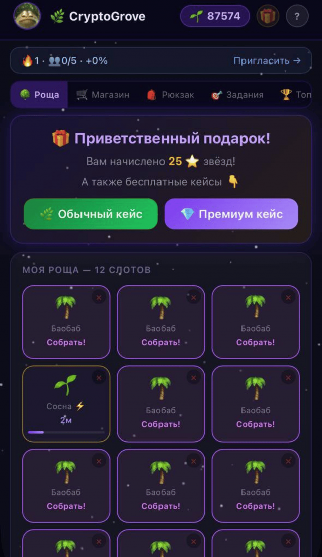 CryptoGrove screenshot 1