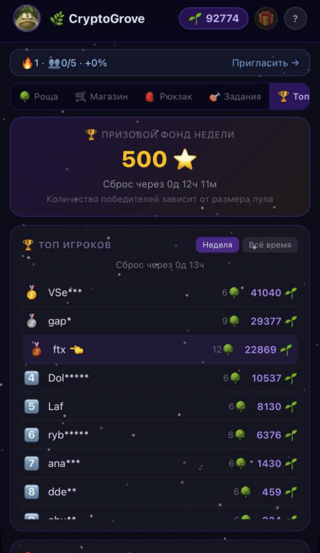 CryptoGrove screenshot 3