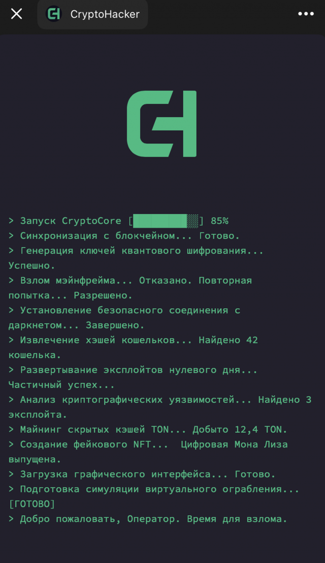 CryptoHacker screenshot 1