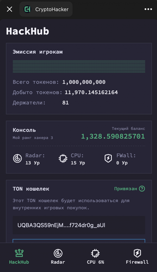 CryptoHacker screenshot 2