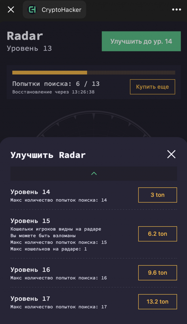 CryptoHacker screenshot 3