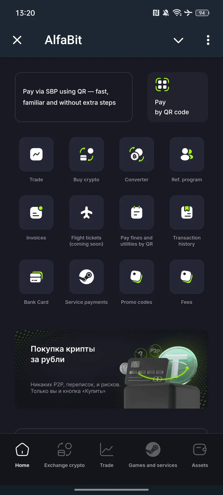 CryptoTrade I AlfaBit screenshot 1