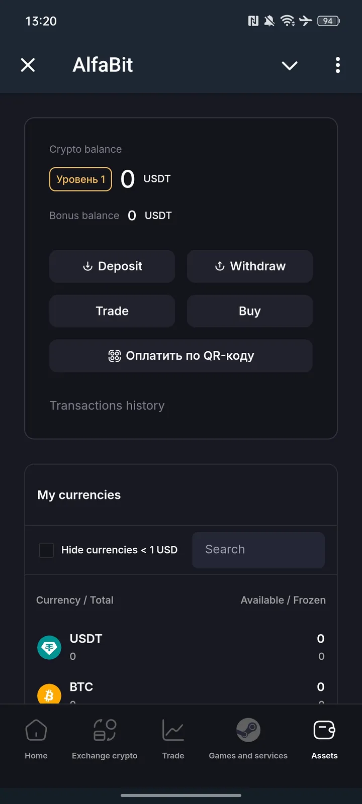 CryptoTrade I AlfaBit screenshot 4