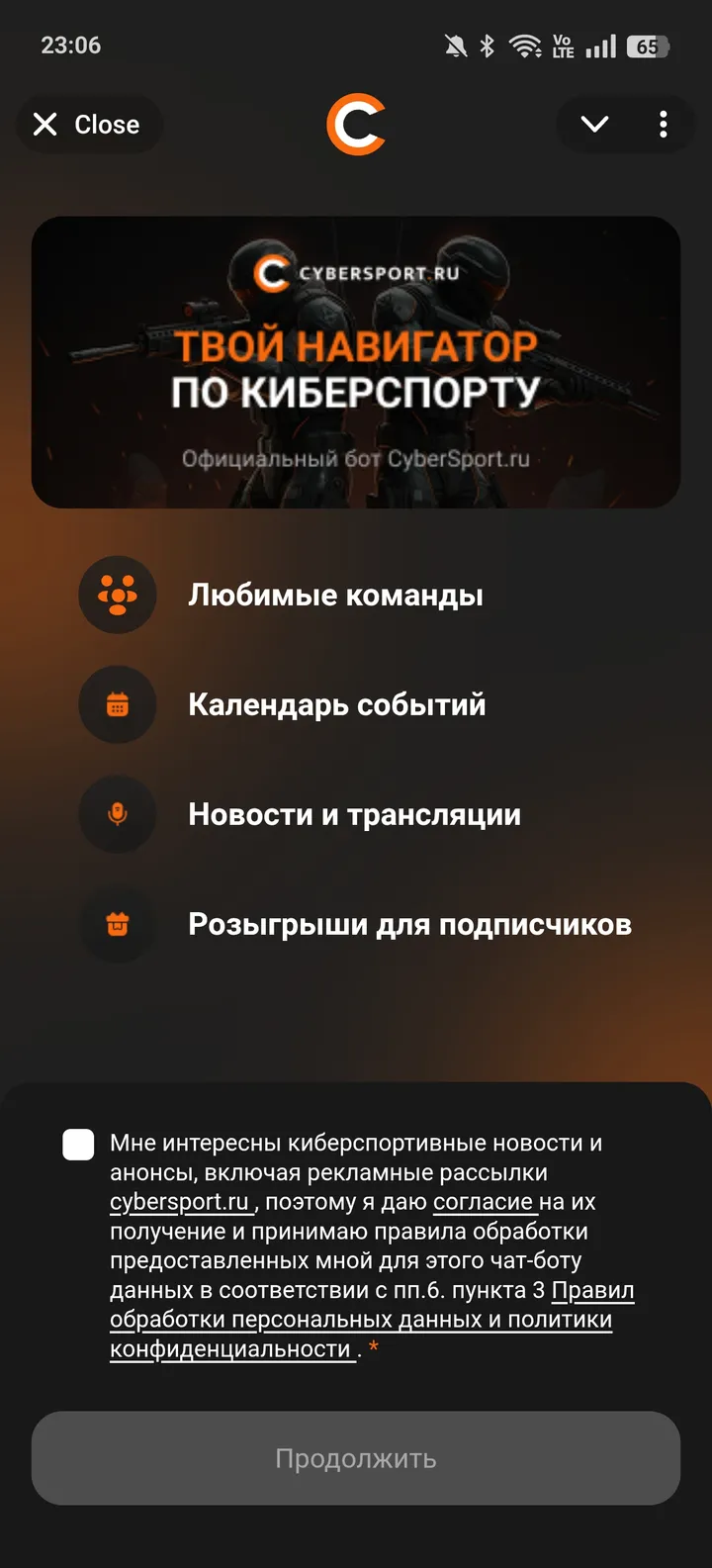 Cybersport.ru screenshot 1
