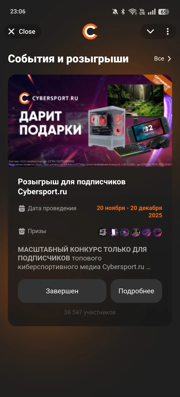 Cybersport.ru screenshot 3