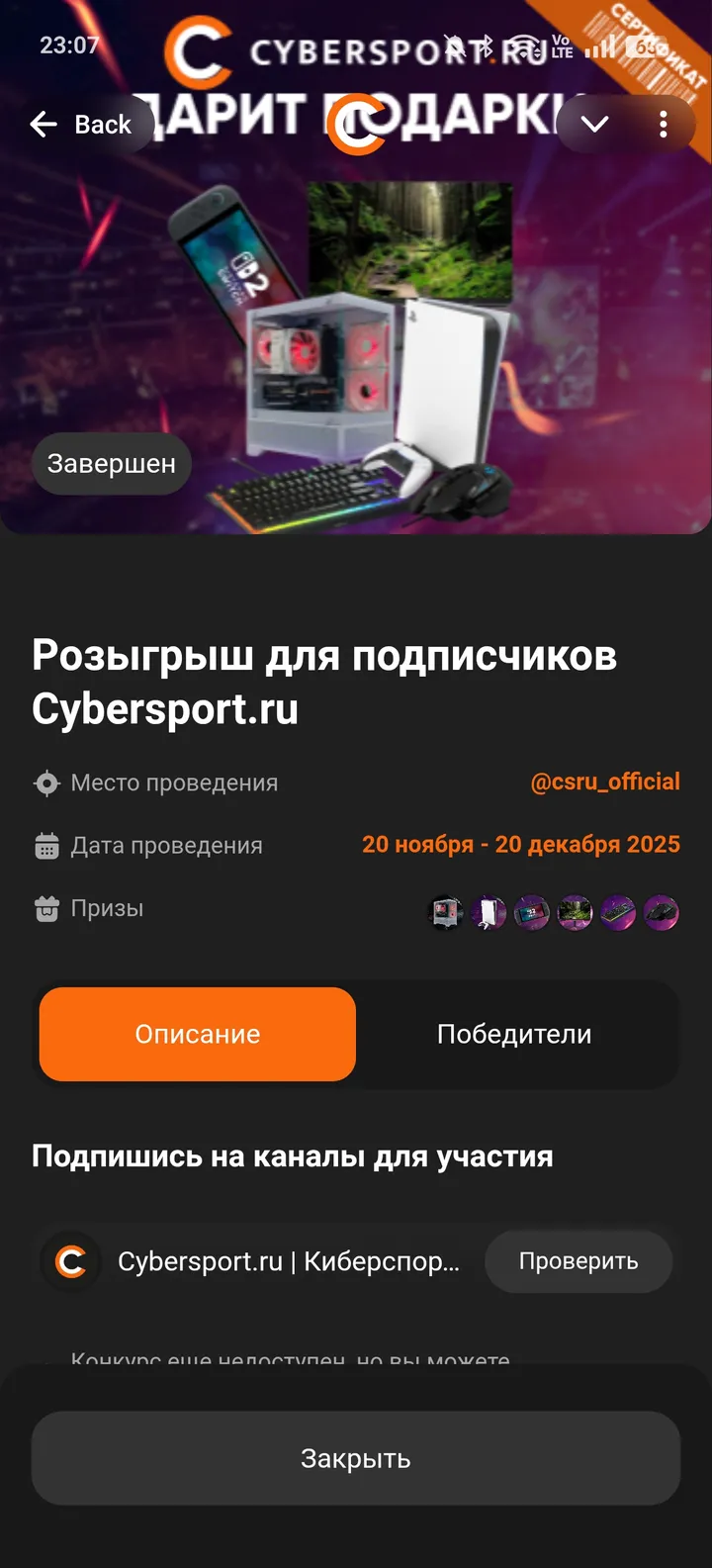 Cybersport.ru screenshot 4