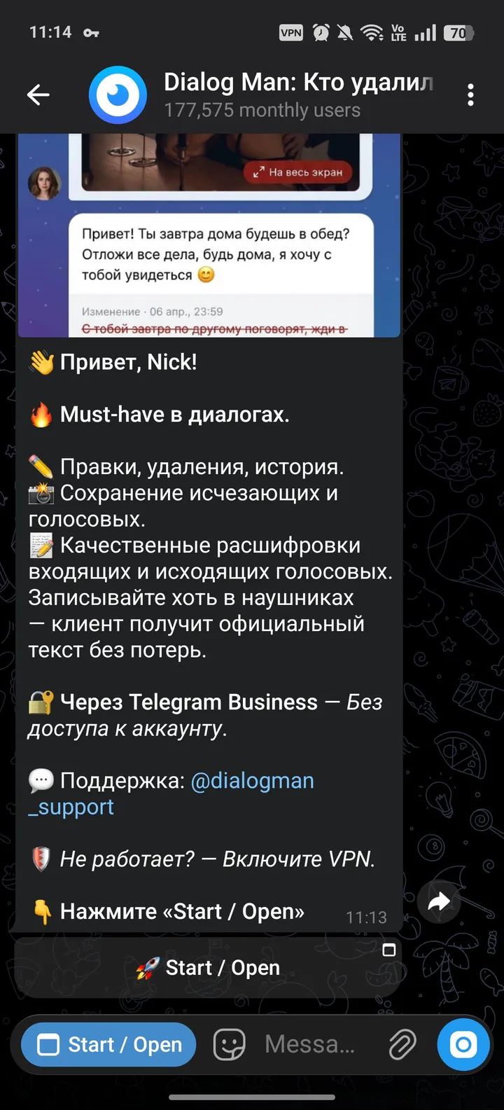 Dialog Man: Кто удалил СМС? Шпион сообщений. screenshot 4