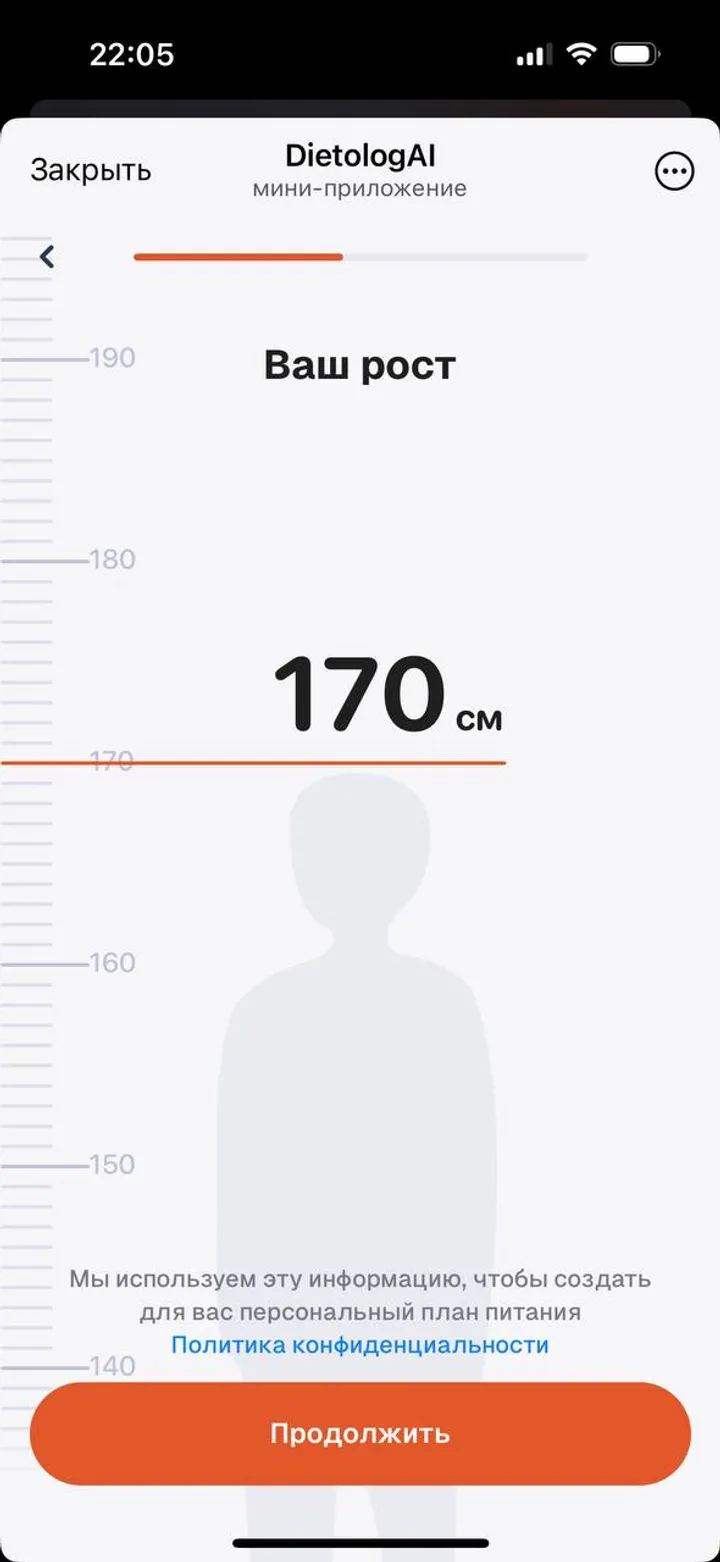 DietologAI screenshot 1