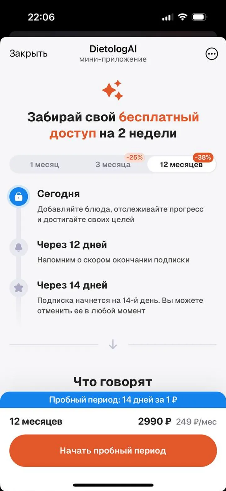 DietologAI screenshot 3