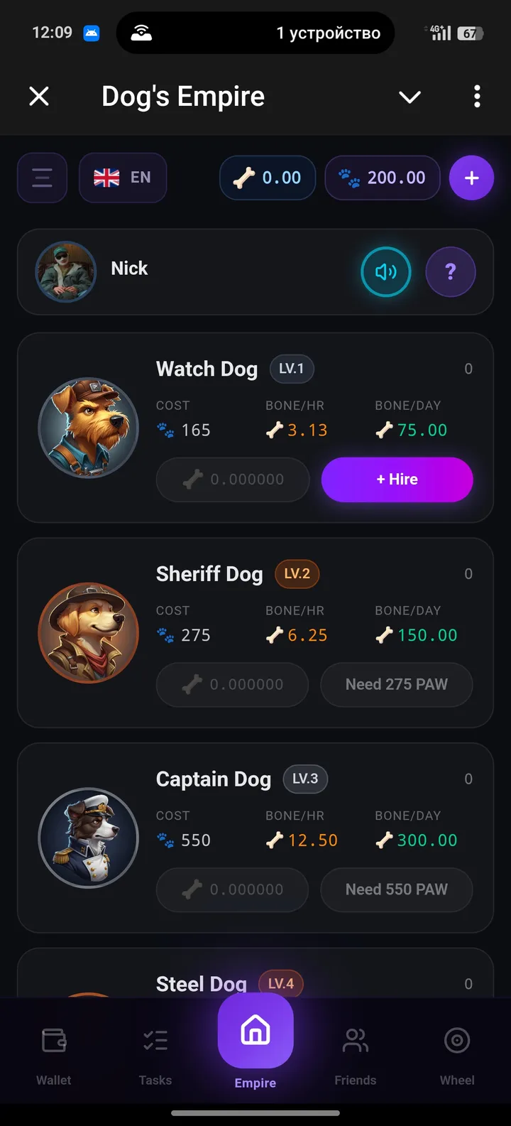 Dog's Empire screenshot 1