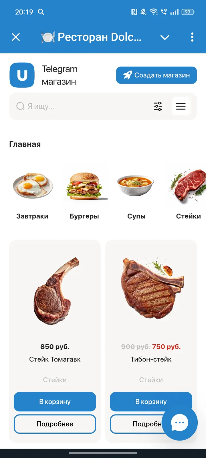 🍽 Ресторан Dolce | Доставка еды screenshot 1