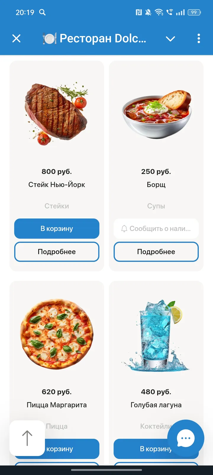 🍽 Ресторан Dolce | Доставка еды screenshot 2