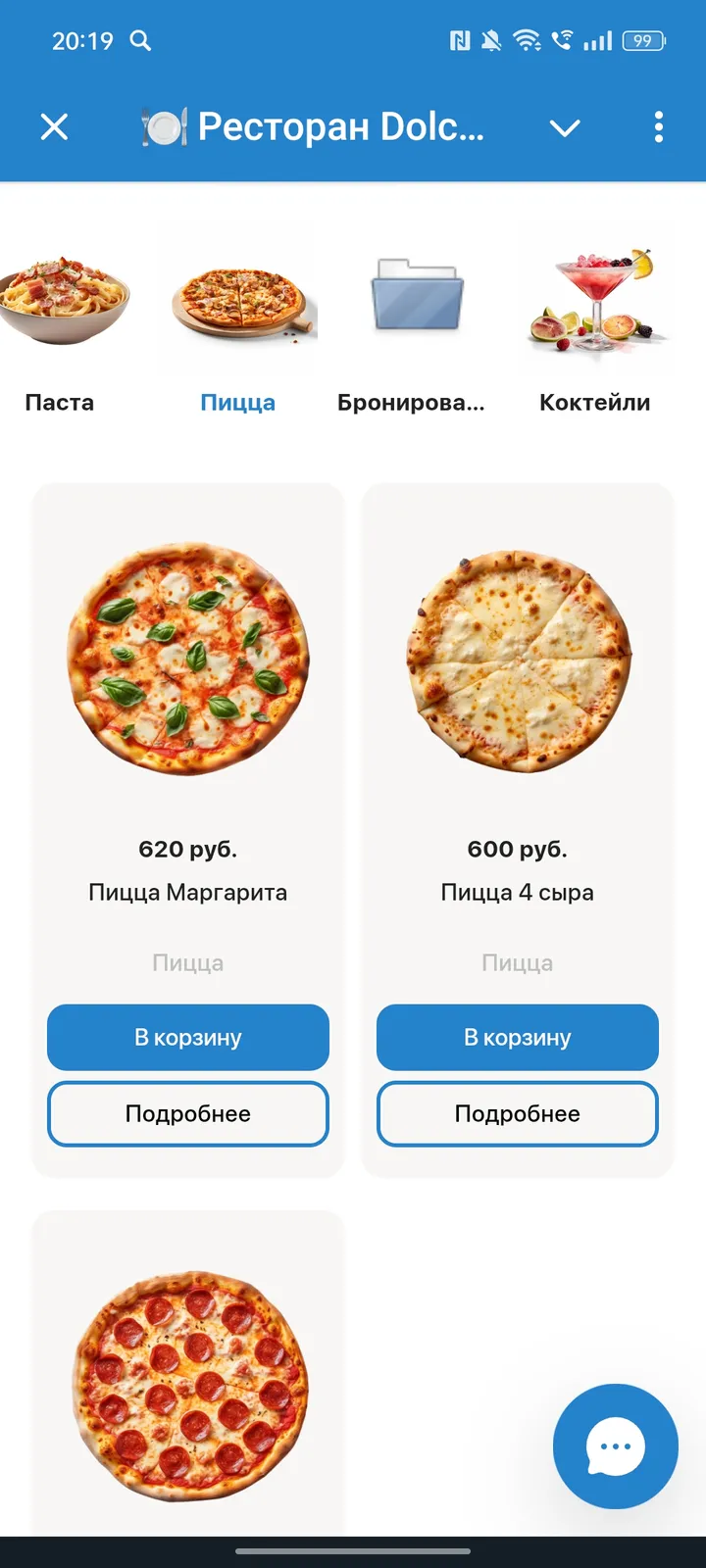 🍽 Ресторан Dolce | Доставка еды screenshot 3