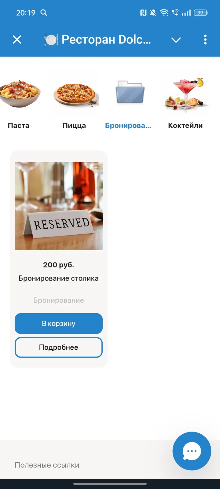 🍽 Ресторан Dolce | Доставка еды screenshot 4