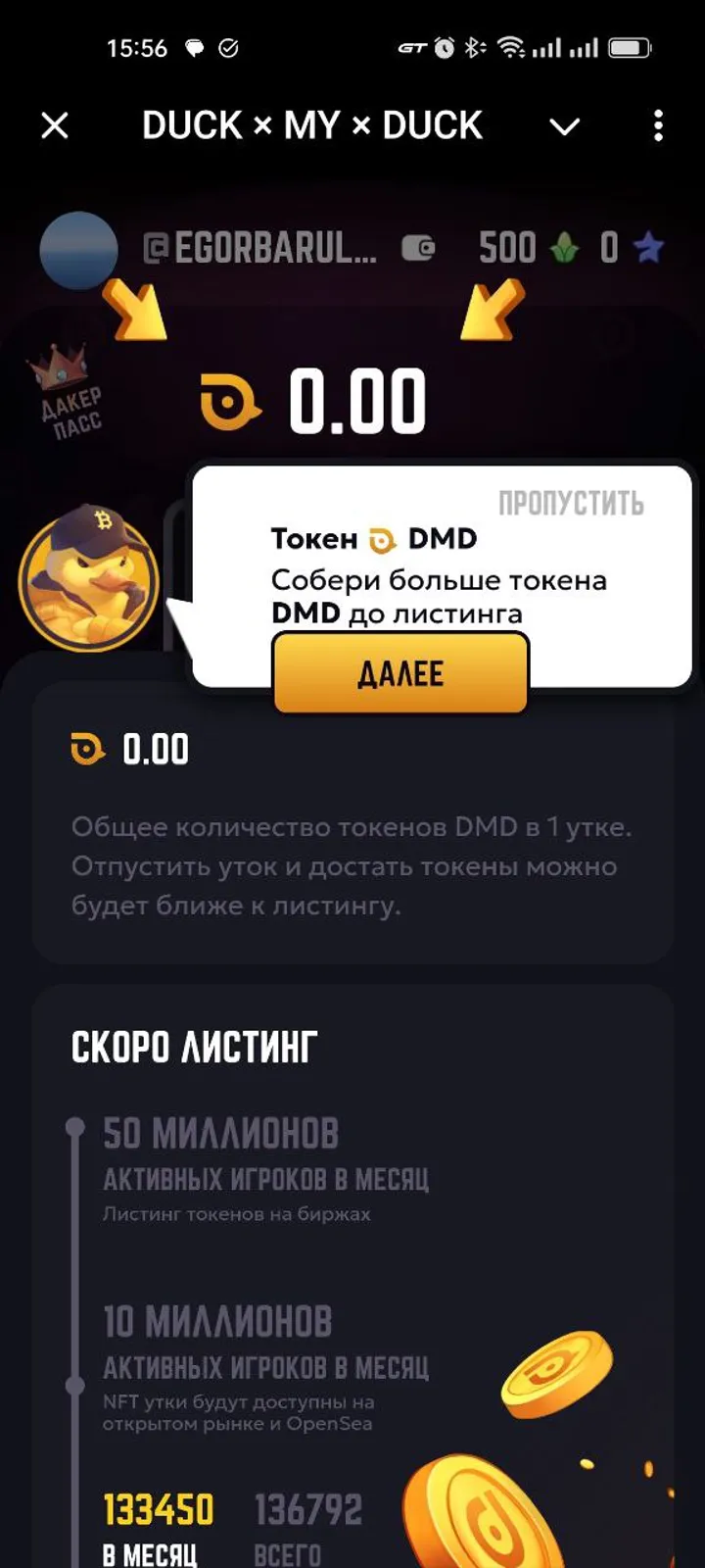 DUCK × MY × DUCK screenshot 3