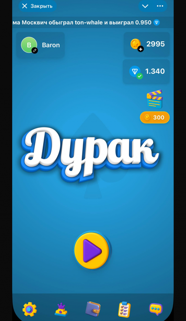 Durak Online screenshot 1