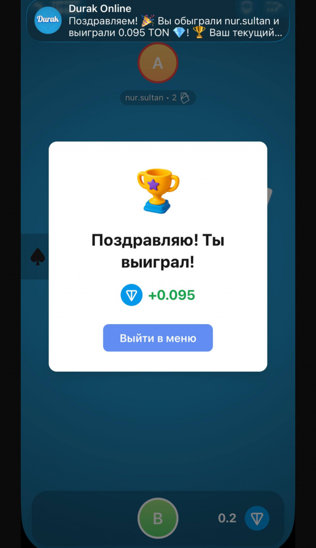 Durak Online screenshot 3