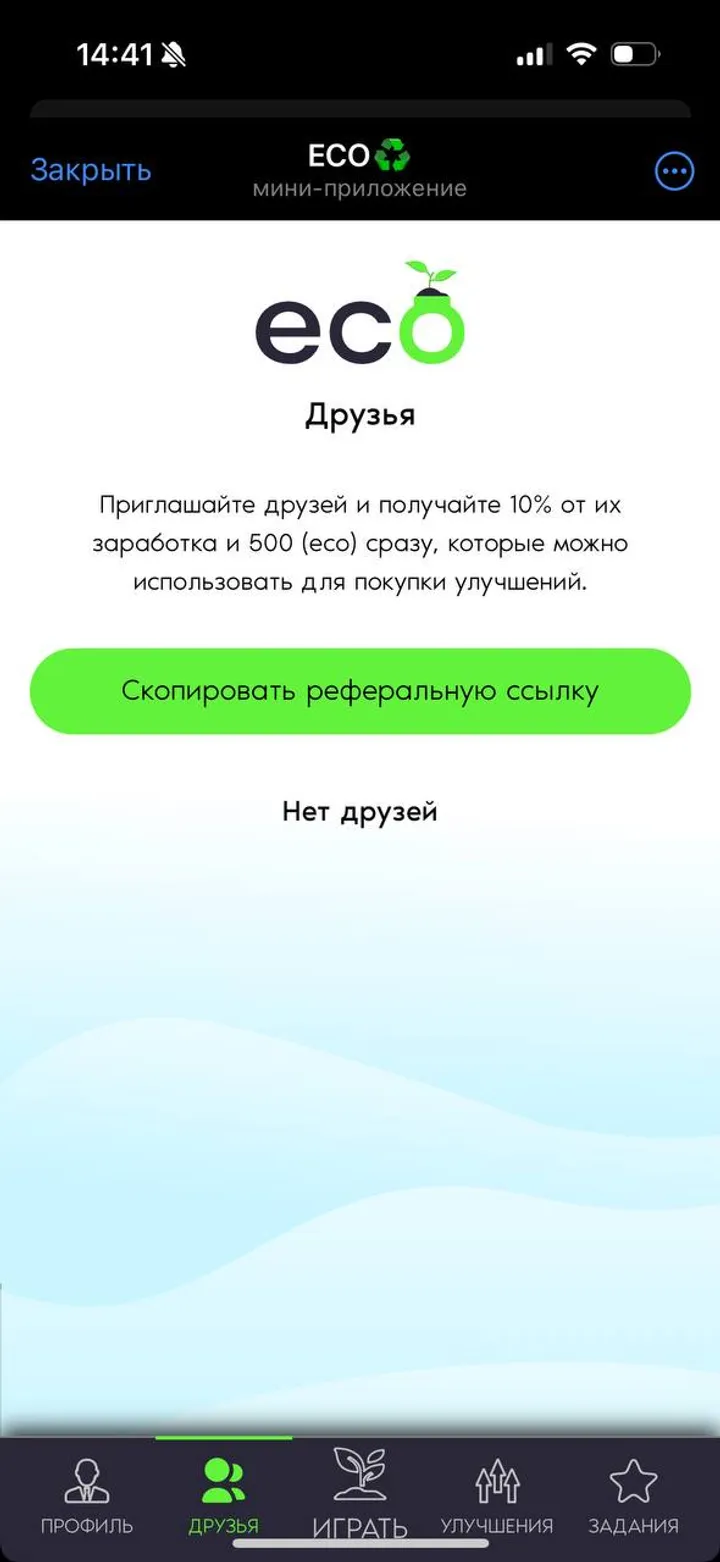 ECO♻️ screenshot 2