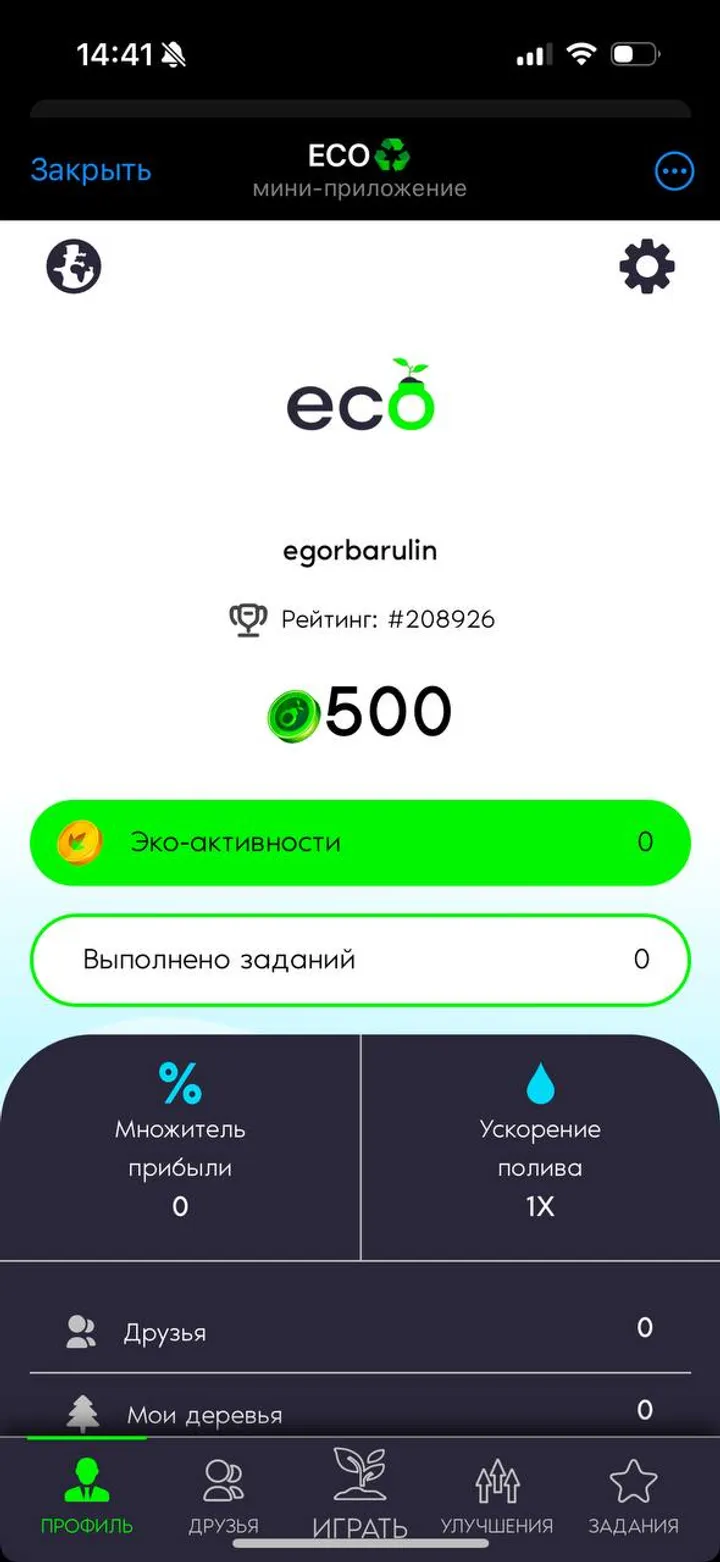 ECO♻️ screenshot 3