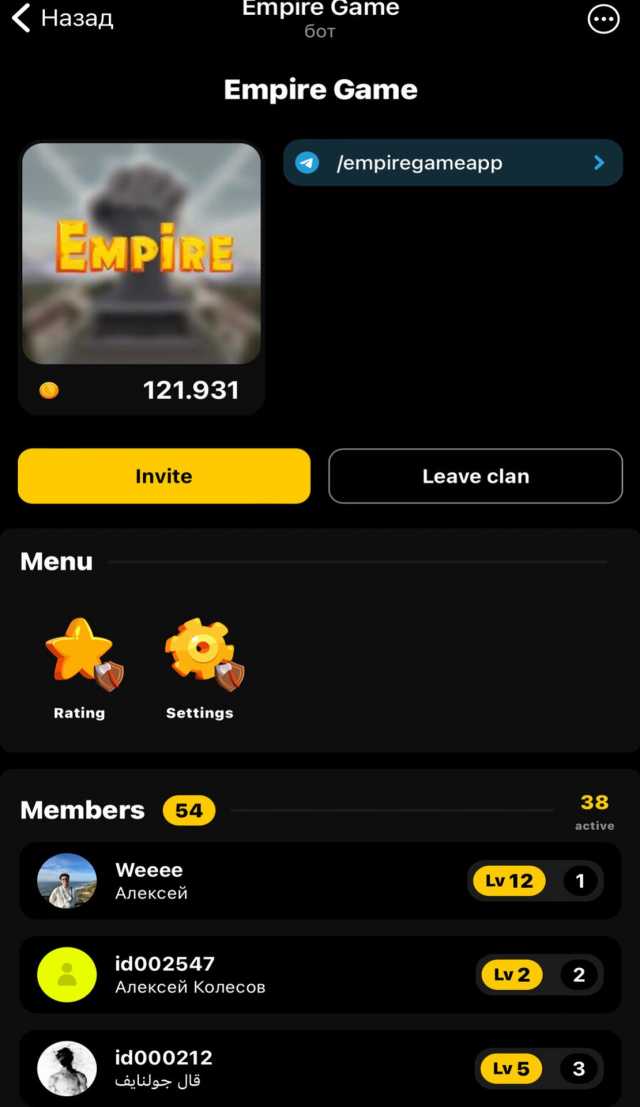 Empire Game screenshot 2