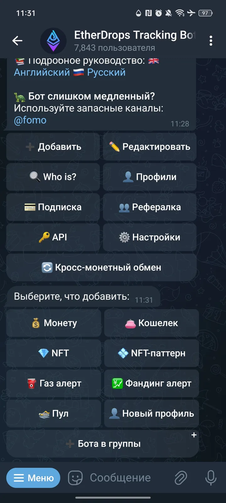 EtherDrops Tracking Bot screenshot 2