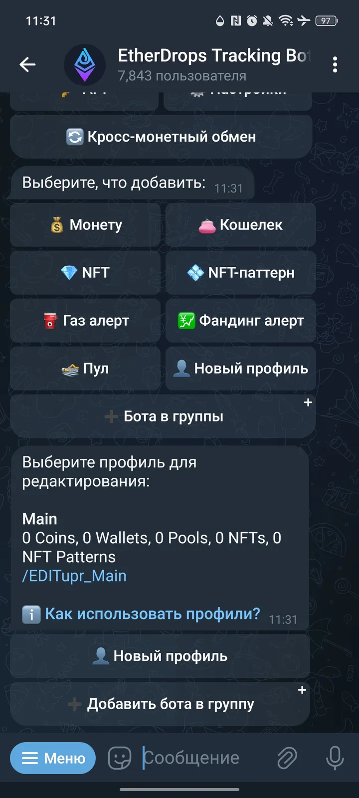 EtherDrops Tracking Bot screenshot 3