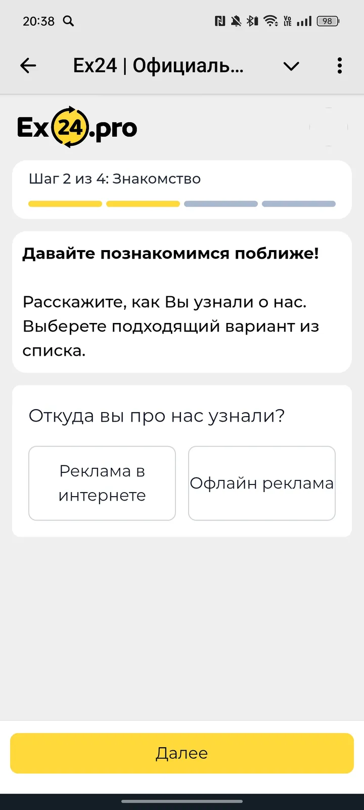 Ex24 | Официальный | Обмен валюты | Exchange24 screenshot 2