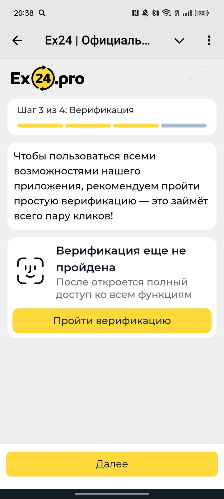 Ex24 | Официальный | Обмен валюты | Exchange24 screenshot 3