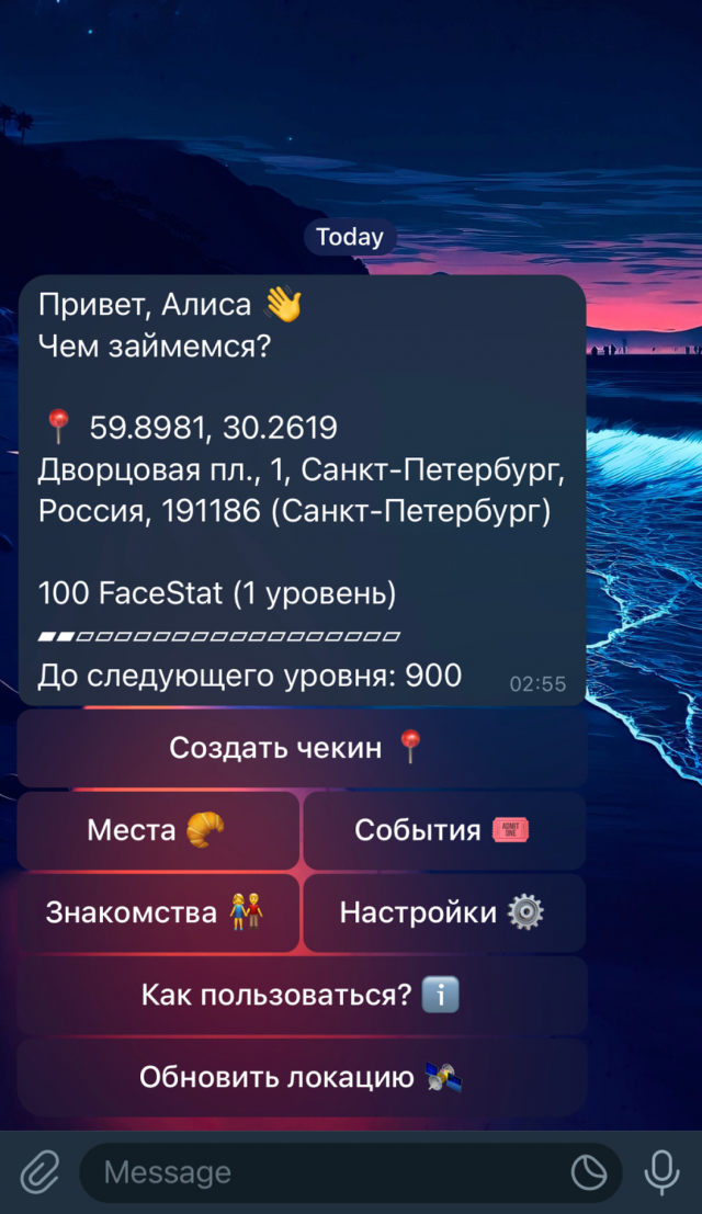FaceToPlace screenshot 1