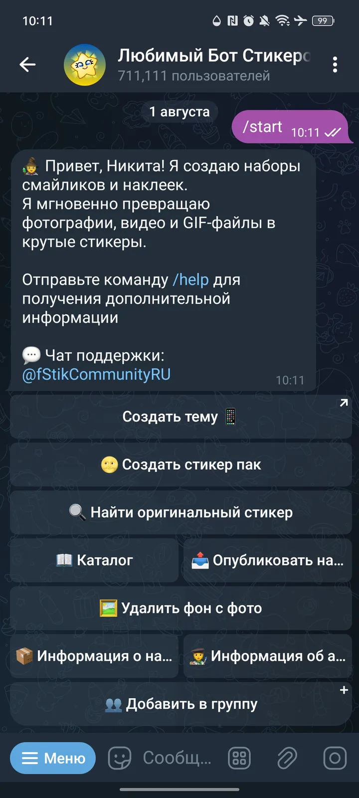 Favorite Stickers Create Bot screenshot 1