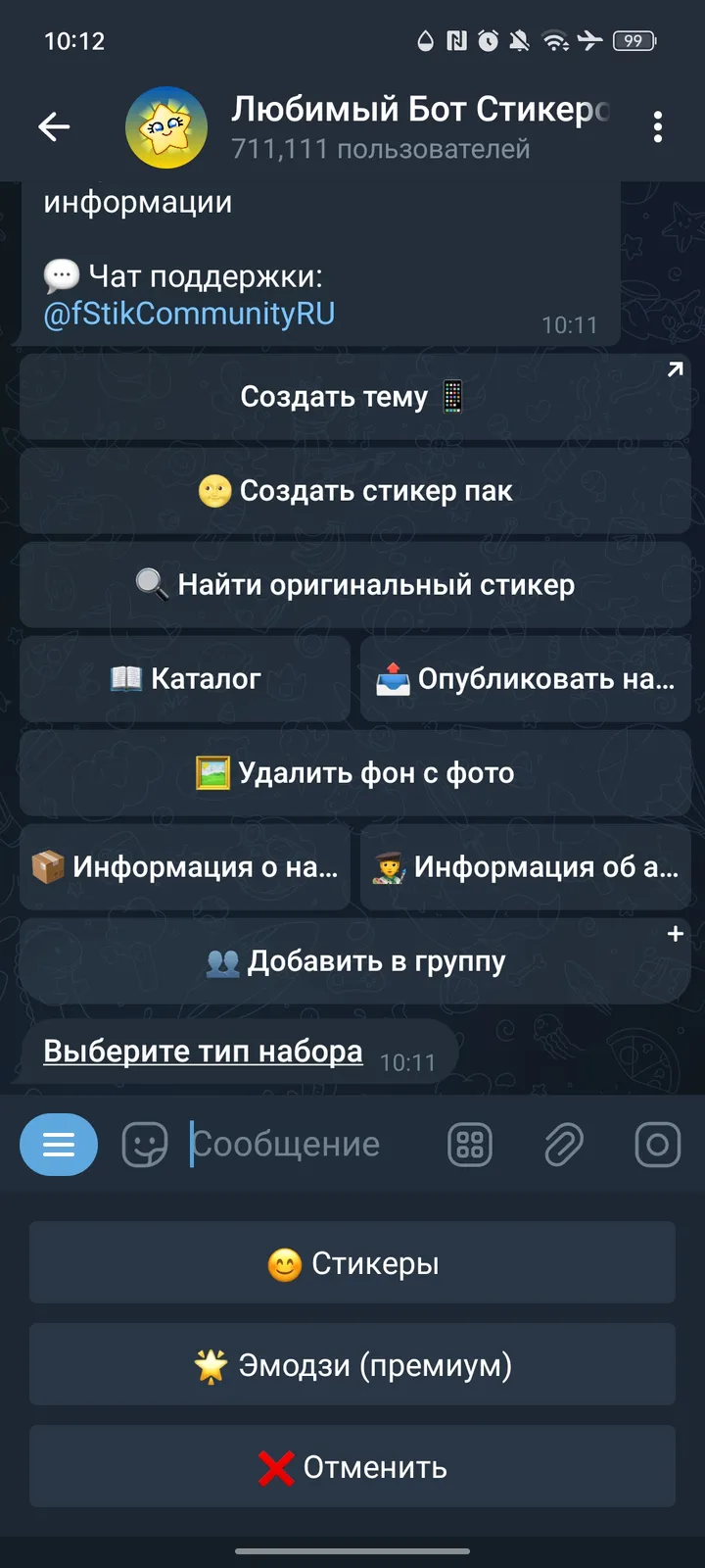 Favorite Stickers Create Bot screenshot 2
