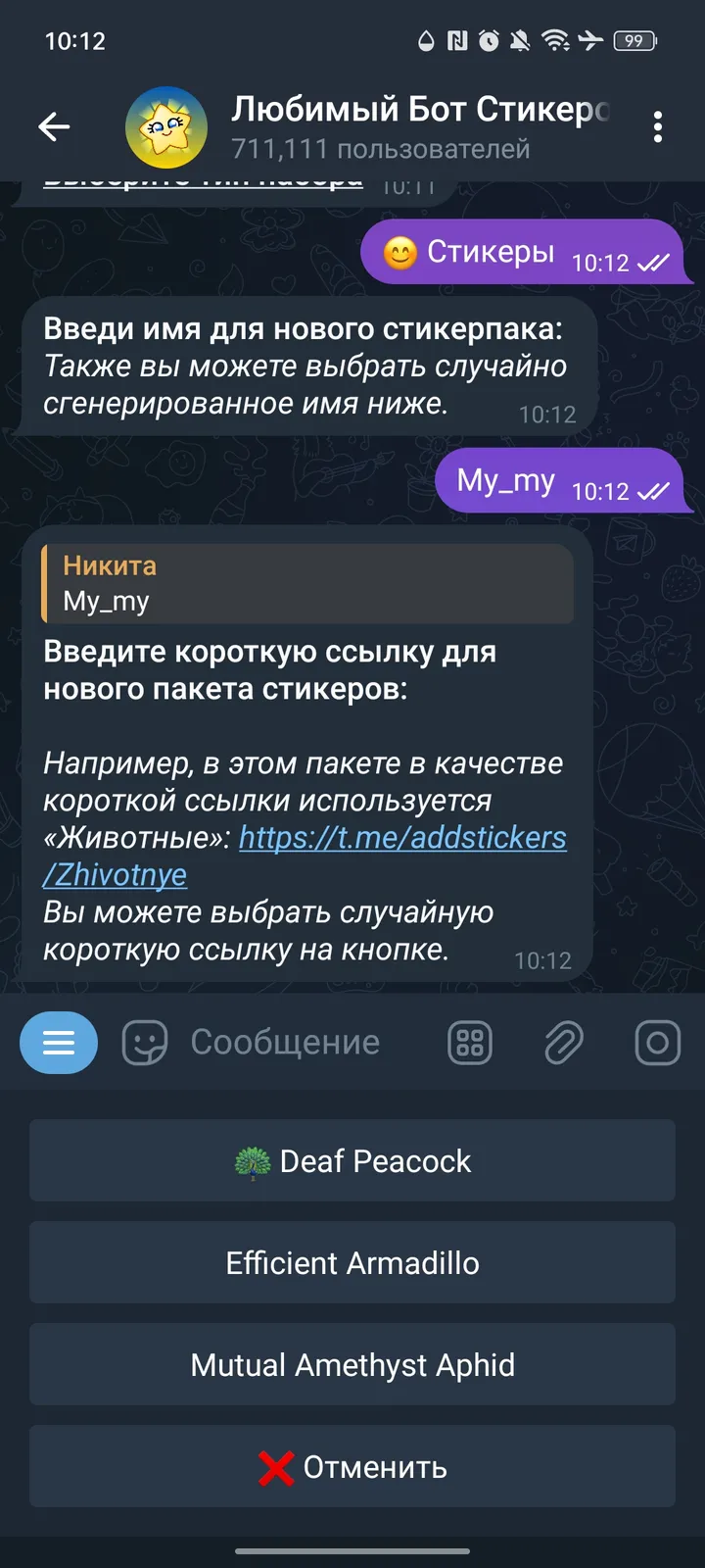 Favorite Stickers Create Bot screenshot 3