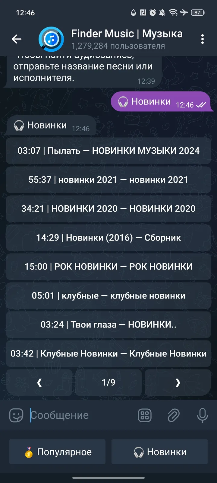 Finder Music | Музыка screenshot 2