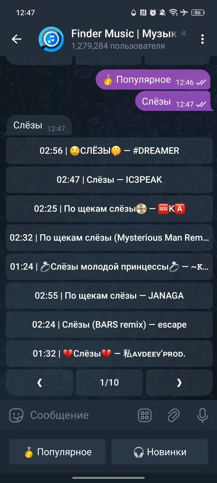 Finder Music | Музыка screenshot 3